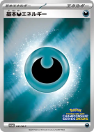 Énergie Obscur de base 041/M-P — M-P Promotional — Carte Pokémon Japon