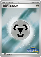 Énergie Métal de base 042/M-P — M-P Promotional — Carte Pokémon Japona