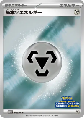 Énergie Métal de base 042/M-P — M-P Promotional — Carte Pokémon Japona
