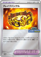 Bracelet Vaillant 044/M-P — M-P Promotional — Carte Pokémon Japonaise