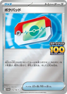 Poké Pad 052/M-P — M-P Promotional — Carte Pokémon Japonaise
