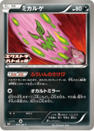 Spiritomb 055/M-P — M-P Promotional — Carte Pokémon Japonaise