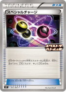 Recharge Spéciale 057/M-P — M-P Promotional — Carte Pokémon Japonaise