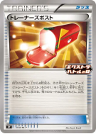 Courrier du Dresseur 058/M-P — M-P Promotional — Carte Pokémon Japonai