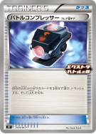 Réducteur de Combat Matos Team Flare 059/M-P — M-P Promotional — Carte