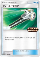 Nettoyage de Terrain 061/M-P — M-P Promotional — Carte Pokémon Japonai