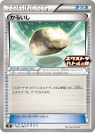 Pierrallégée 062/M-P — M-P Promotional — Carte Pokémon Japonaise