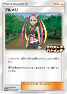 Apocyne 063/M-P — M-P Promotional — Carte Pokémon Japonaise