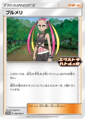 Apocyne 063/M-P — M-P Promotional — Carte Pokémon Japonaise