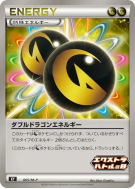 Double Énergie Dragon 065/M-P — M-P Promotional — Carte Pokémon Japona