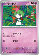 Tarsal 066/M-P — M-P Promotional — Carte Pokémon Japonaise