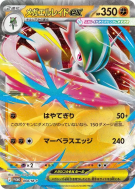Méga Gallame ex 068/M-P — M-P Promotional — Carte Pokémon Japonaise