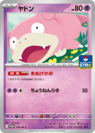 Ramoloss 070/M-P — M-P Promotional — Carte Pokémon Japonaise