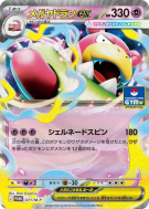 Méga-Flagadoss ex 071/M-P — M-P Promotional — Carte Pokémon Japonaise