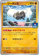Relicanth 072/M-P — M-P Promotional — Carte Pokémon Japonaise