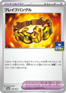 Bracelet Vaillant 074/M-P — M-P Promotional — Carte Pokémon Japonaise