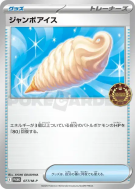 Glace Géante 077/M-P — M-P Promotional — Carte Pokémon Japonaise