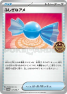 Super bonbon 079/M-P — M-P Promotional — Carte Pokémon Japonaise