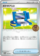 Pokématos 3.0 080/M-P — M-P Promotional — Carte Pokémon Japonaise