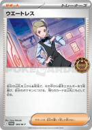 Serveuse 082/M-P — M-P Promotional — Carte Pokémon Japonaise