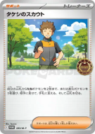 Exploration de Pierre 083/M-P — M-P Promotional — Carte Pokémon Japona