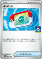 Poké Registre 085/M-P — M-P Promotional — Carte Pokémon Japonaise