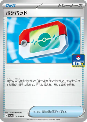 Poké Registre 085/M-P — M-P Promotional — Carte Pokémon Japonaise