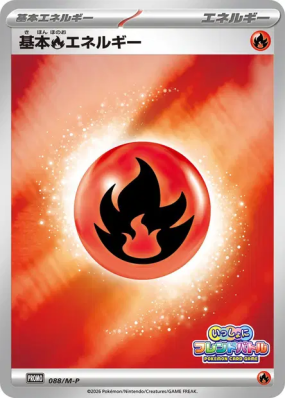 Énergie Feu de Base 088/M-P — M-P Promotional — Carte Pokémon Japonais