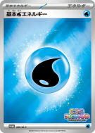 Énergie Eau de Base 089/M-P — M-P Promotional — Carte Pokémon Japonais