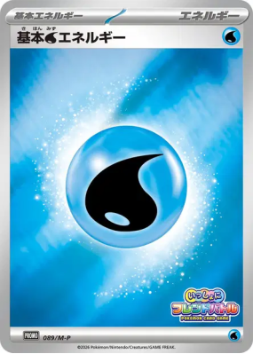 Énergie Eau de Base 089/M-P — M-P Promotional — Carte Pokémon Japonais