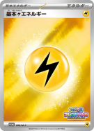 Énergie Électrique de Base 090/M-P — M-P Promotional — Carte Pokémon J
