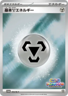 Énergie Métal de base 094/M-P — M-P Promotional — Carte Pokémon Japona