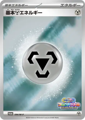 Énergie Métal de base 094/M-P — M-P Promotional — Carte Pokémon Japona