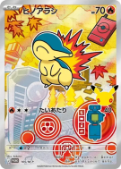 Héricendre 105/M-P — M-P Promotional — Carte Pokémon Japonaise