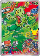 Arcko 107/M-P — M-P Promotional — Carte Pokémon Japonaise