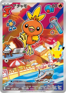 Poussifeu 108/M-P — M-P Promotional — Carte Pokémon Japonaise