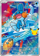 Gobou 109/M-P — M-P Promotional — Carte Pokémon Japonaise