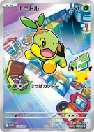 Tortipouss 110/M-P — M-P Promotional — Carte Pokémon Japonaise