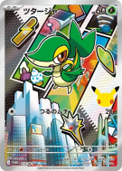 Vipélierre 113/M-P — M-P Promotional — Carte Pokémon Japonaise