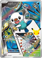 Moustillon 115/M-P — M-P Promotional — Carte Pokémon Japonaise