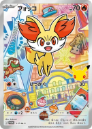 Feunnec 117/M-P — M-P Promotional — Carte Pokémon Japonaise