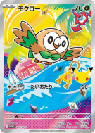 Brindibou 119/M-P — M-P Promotional — Carte Pokémon Japonaise