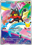 Flamiaou 120/M-P — M-P Promotional — Carte Pokémon Japonaise