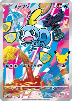 Larméléon 124/M-P — M-P Promotional — Carte Pokémon Japonaise