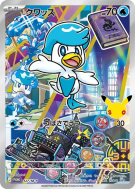 Coiffeton 127/M-P — M-P Promotional — Carte Pokémon Japonaise