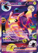 Pikachu-EX 132/M-P — M-P Promotional — Carte Pokémon Japonaise