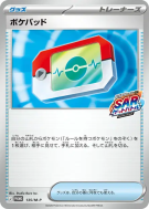 Poké Registre 135/M-P — M-P Promotional — Carte Pokémon Japonaise