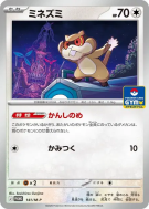 Ratentif 141/M-P — M-P Promotional — Carte Pokémon Japonaise