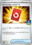 Carton Rouge Spécial 142/M-P — M-P Promotional — Carte Pokémon Japonai