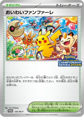 Celebratory Fanfare 147/M-P — M-P Promotional — Carte Pokémon Japonais
